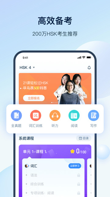 HSKOnline app
