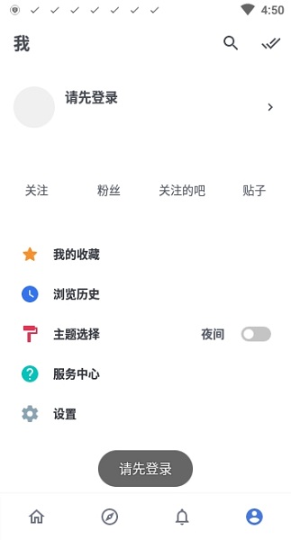 百度贴吧lite迷你版苹果版 百度贴吧lite迷你版苹果版v4.61截图欣赏