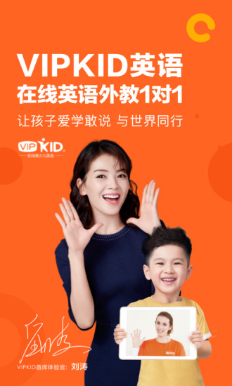 vipkidӢҳapp