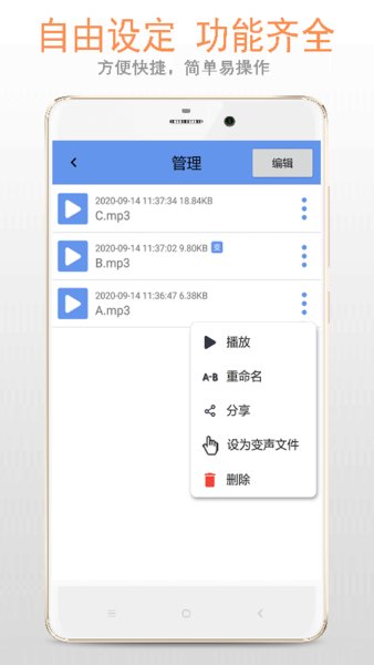 变声器专家<a href=https://www.luwei123.com/shouji/ target=_blank class=infotextkey>手机</a>版