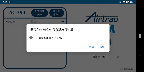 Airtraq Cam v2.04 ׿2