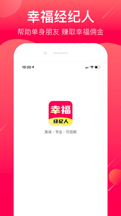 幸福经纪人app