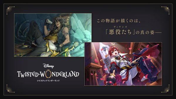 Disney Twisted-Wonderland apk v1.0.0 ׿ 0
