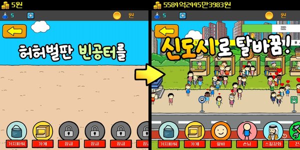 ز3ϷBeggar Life 3 v1.3.5 ׿1