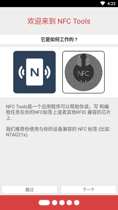 nfcרҵƽ(nfc tools pro) v8.3.0 ׿ѸѰ 0