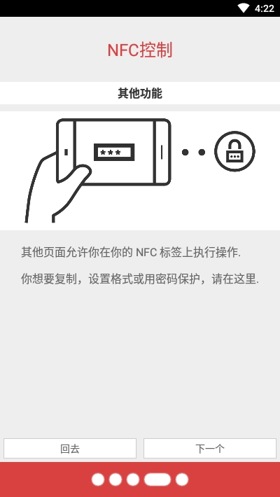 nfcרҵƽ(nfc tools pro) v8.3.0 ׿ѸѰ 2