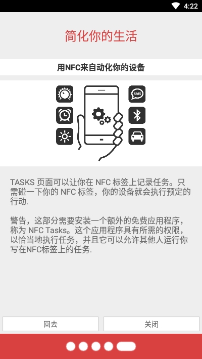 nfcרҵƽ(nfc tools pro) v8.3.0 ׿ѸѰ 3