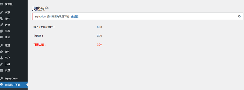 erphpdownǰûĲ v11.7 °汾 0