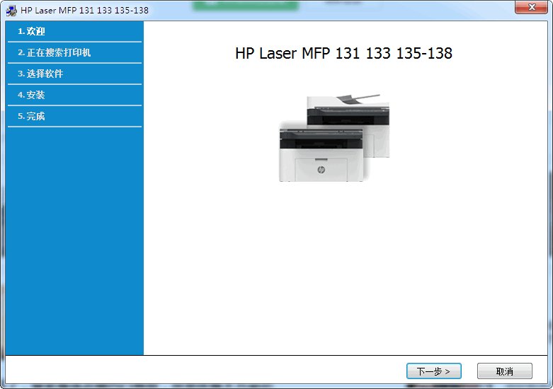 HP Laser MFP 130  v1.14 ٷ 0