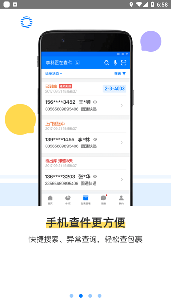 վƹǹapp v5.4.5.6 ׿ͨð汾3