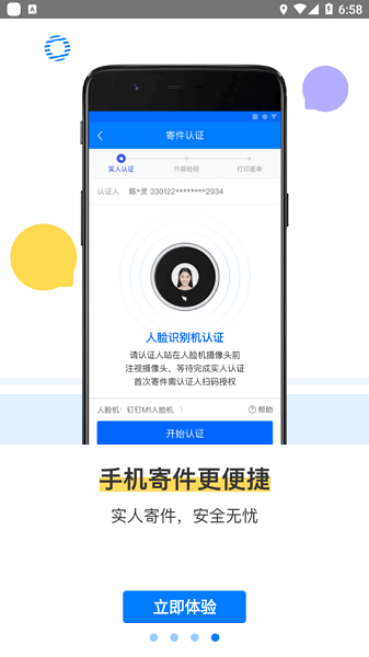 վƹǹapp v5.4.5.6 ׿ͨð汾 2