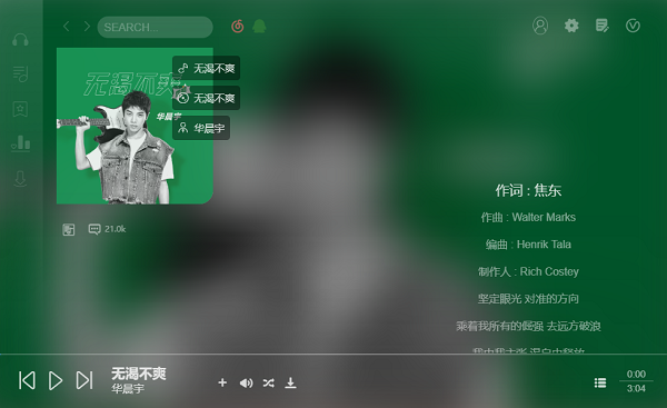 soso music v1.0 ٷ 1