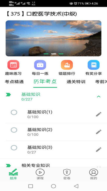 ǻҽѧҽʦ v1.2.4 ׿ 1