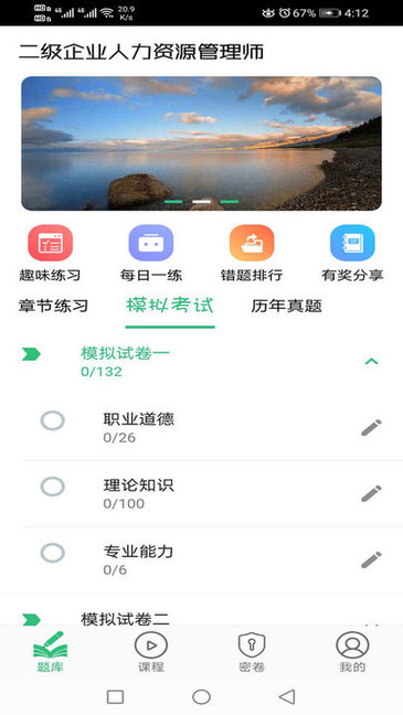 ҵԴʦ v1.2.4 ׿ 1