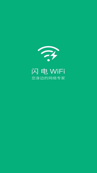 WiFi v11.6.8 ׿ 0