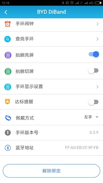 ǵֻԿAPP(BYD DiBand) v1.6.0 ׿ 0