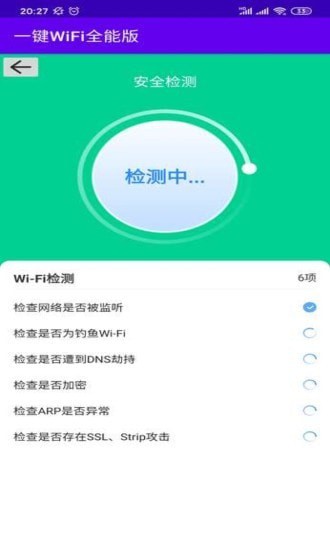 һIwifiȫܰ v1.0.0 ׿ 1