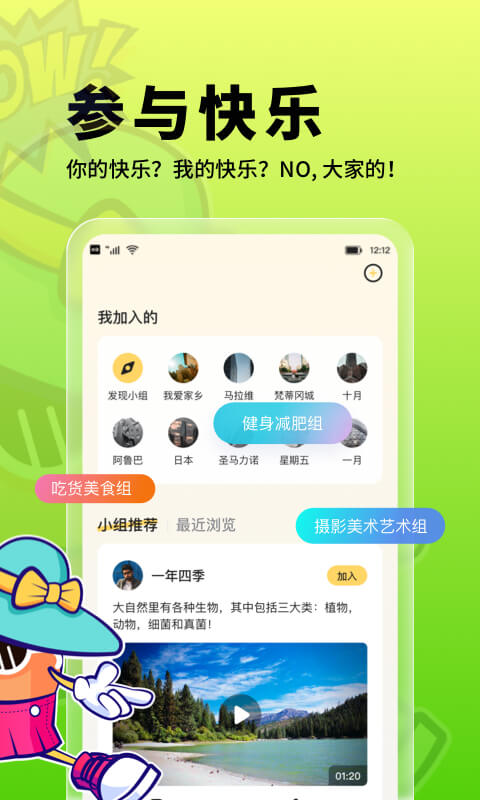 朗果校园app