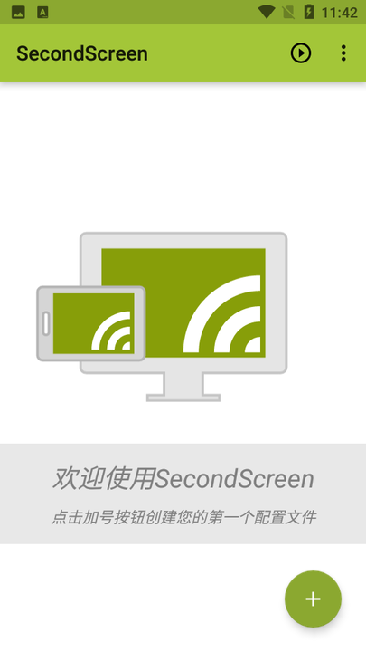 secondscreenֻ16:9 v2.9.2 ׿ 1