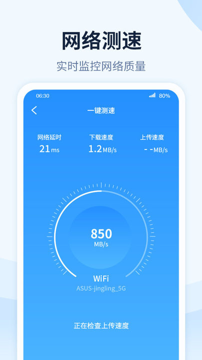 WiFiǮ v5.4.5 ׿3