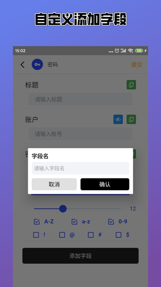 EasyPassӦ v1.8.0 ׿ 1