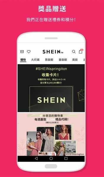 shein۵ƽ̨ v7.5.4 ׿3