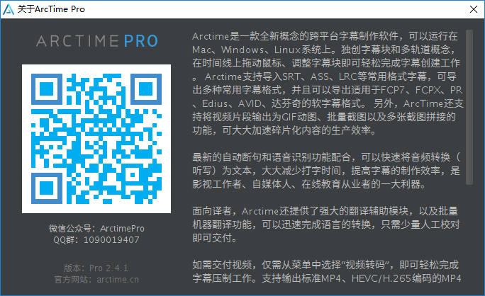 ArcTime ProĻ v2.4.1 ɫ 0