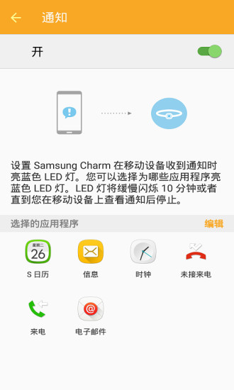 Charm by Samsung v1.1.9 ׿ 0