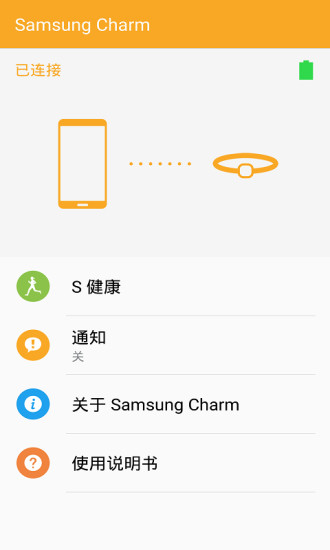 Charm by Samsung v1.1.9 ׿ 1