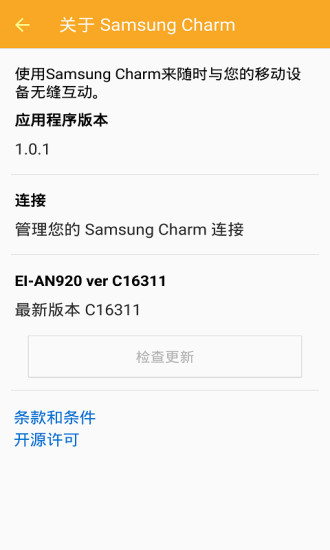 Charm by Samsung v1.1.9 ׿ 2