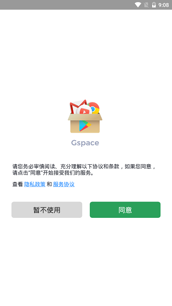 gspace app v2.0.7 ׿ 0