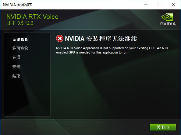 NVIDIA RTX Voice(Ӣΰｵ) v0.5.12.6 ٷ0