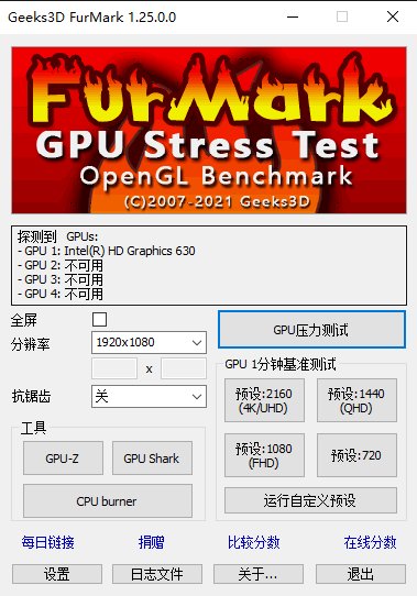 Geeks3D Furmark(OpenGLԿ׼Թ) v1.25.0.0 װ 0