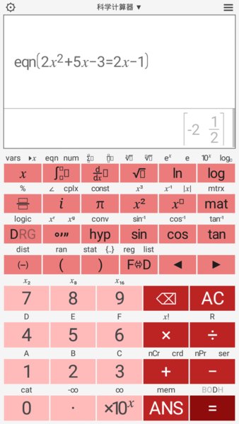 ߼ѧ(Scientific Calculator) v14.4.0 ׿° 1