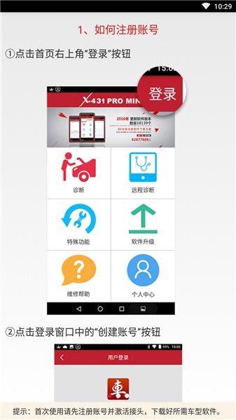 Ԫx431 pro mini v5.01.011 ׿ٷ 1