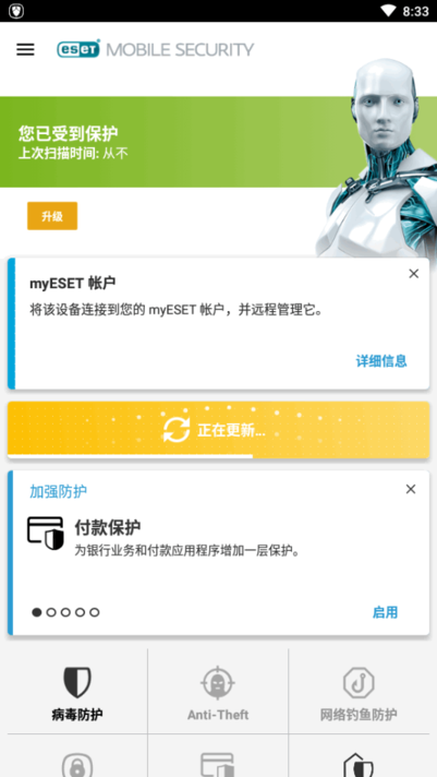 ֻȫESET Mobile Security v7.0.15.0 ׿1