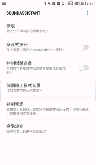 SoundAssistantΪapp v3.6.07.1 ׿°1