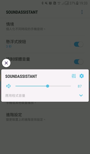 SoundAssistantΪapp v3.6.07.1 ׿°3