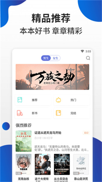 èС˵Ѱ(δ) v1.3.3 ׿ 2