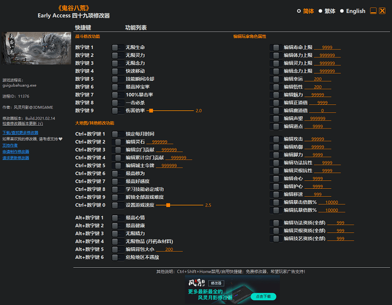 Ȱ˻ʮ޸ v2021.02.15 3DM 0