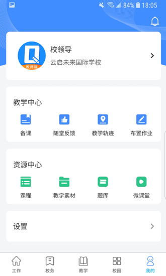 Ȥѧʦ v4.6.5 ׿ 1