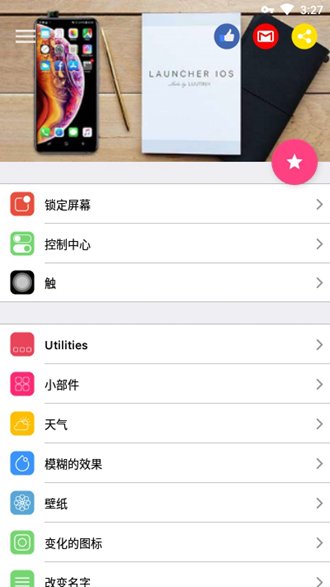 Launcher iOS 13 v3.6.0 ׿ 0