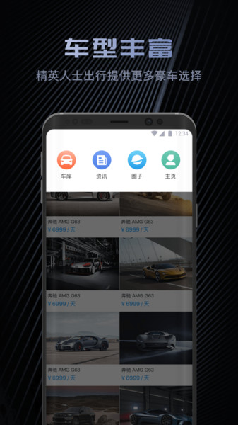 ܳ⳵app v1.0.3 ׿2