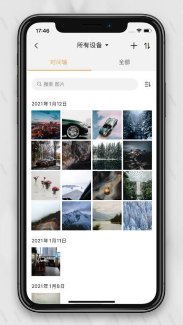 ܴ洢ٷ v1.0.11 ׿1