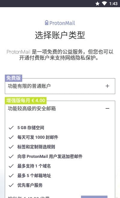 ProtonMail