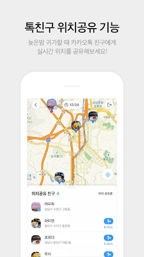 kakaomap(daum؈D) v1.21.0 ׿ 1
