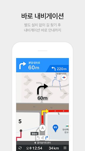 kakaomap(daumͼ) v1.21.0 ׿2