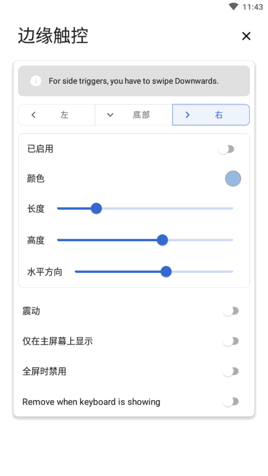 power shadeƽ v17.8 ׿ 3