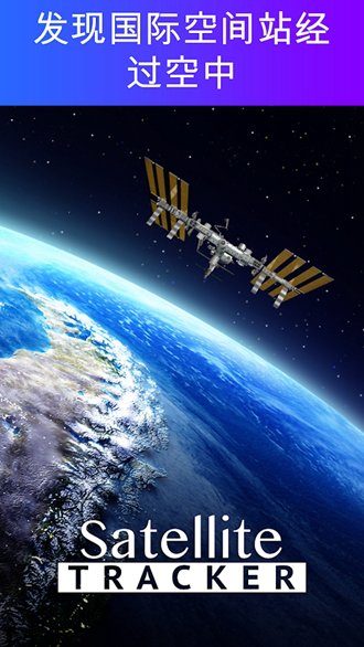 Satellite Trackerǹ۲ v1.3.2 ׿ 0