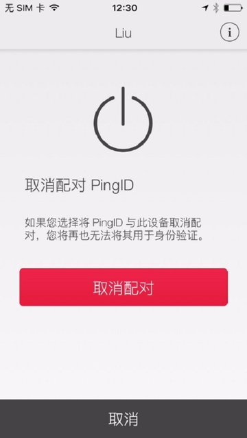 PingID app